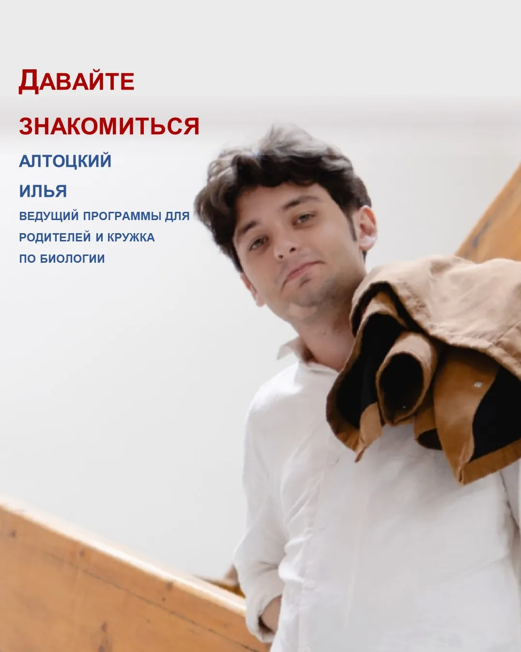 Рубрика Давайте знакомиться😎