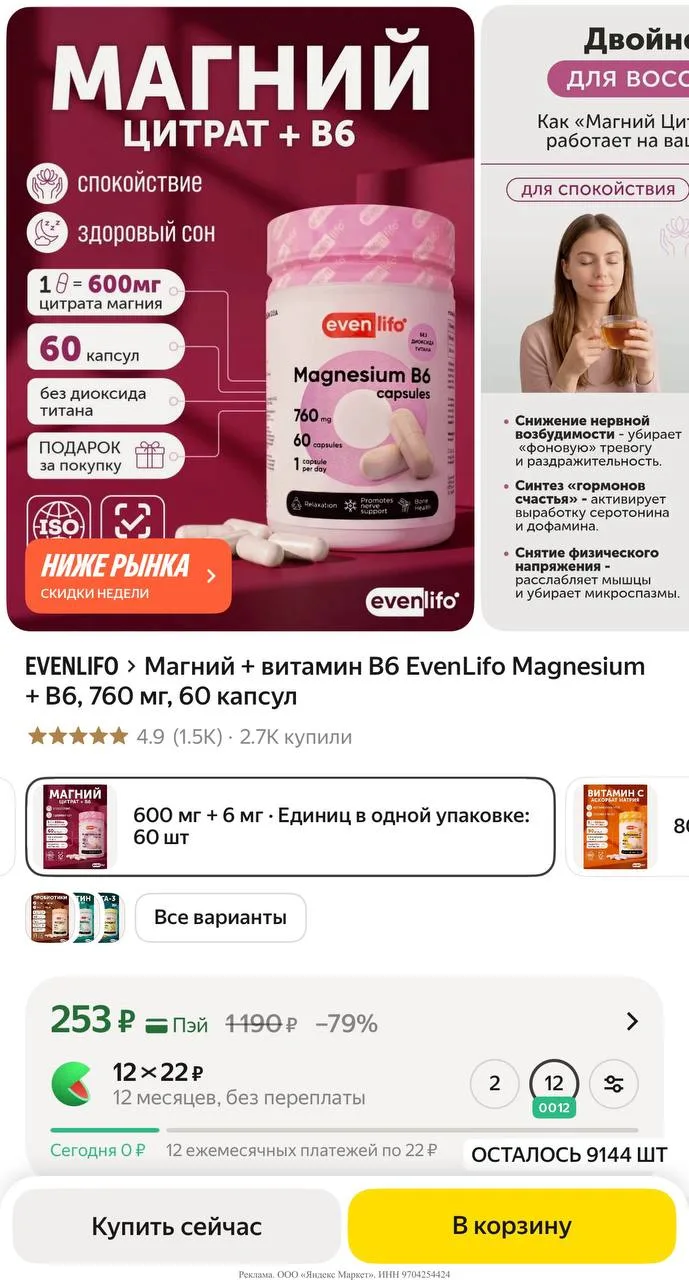 Яндекс маркет