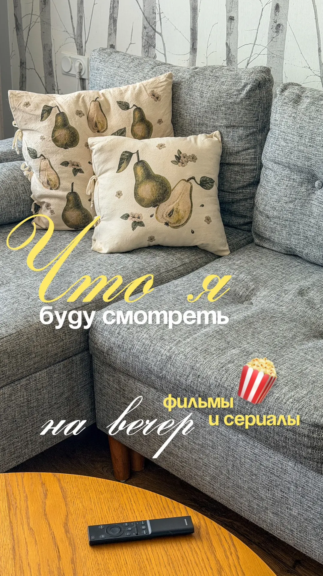 Кино-подборка фильмов и коротких сериалов на вечерок🍿

Что из этого смотрели, делитесь отзывами) то