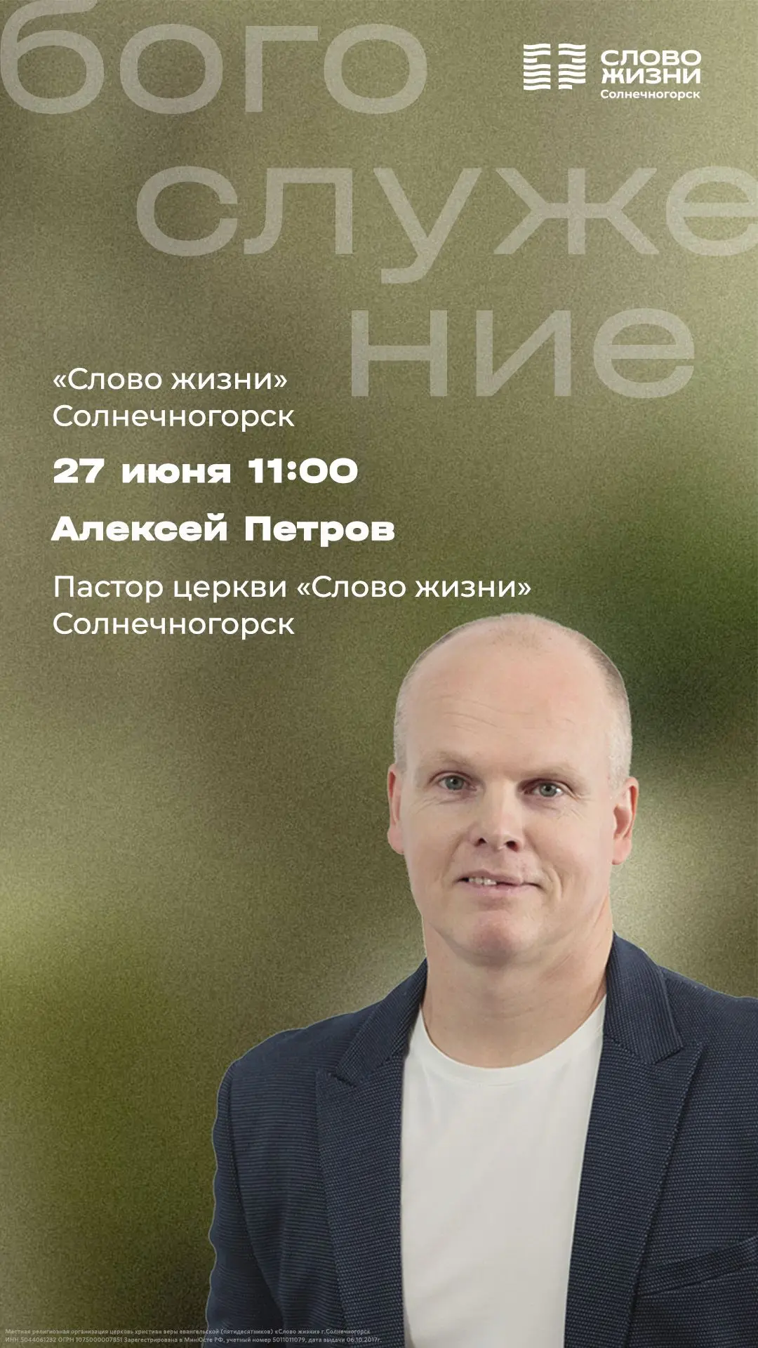 Доброго дня, дорогая Церковь!