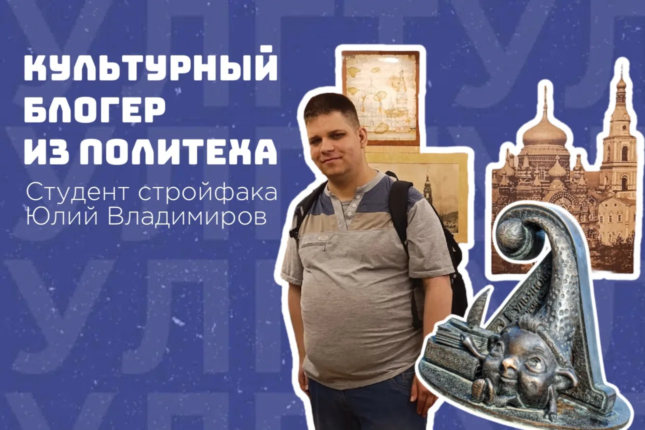 Готовьтесь к культурному шоку контенту

Поговорили со студентом строительного факультета, блогером-к