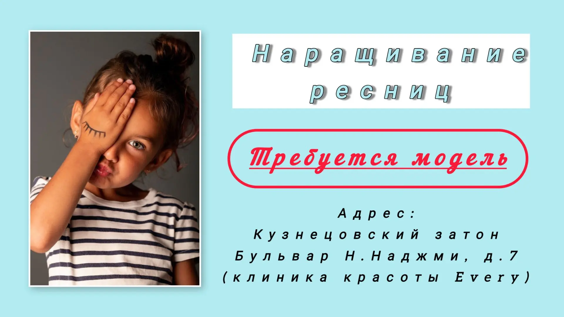 ТРЕБУЮТСЯ МОДЕЛИ❗❗❗
