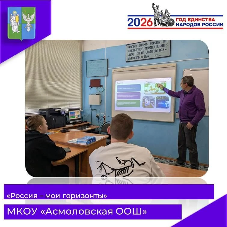 🇷🇺«РОССИЯ – МОИ ГОРИЗОНТЫ»