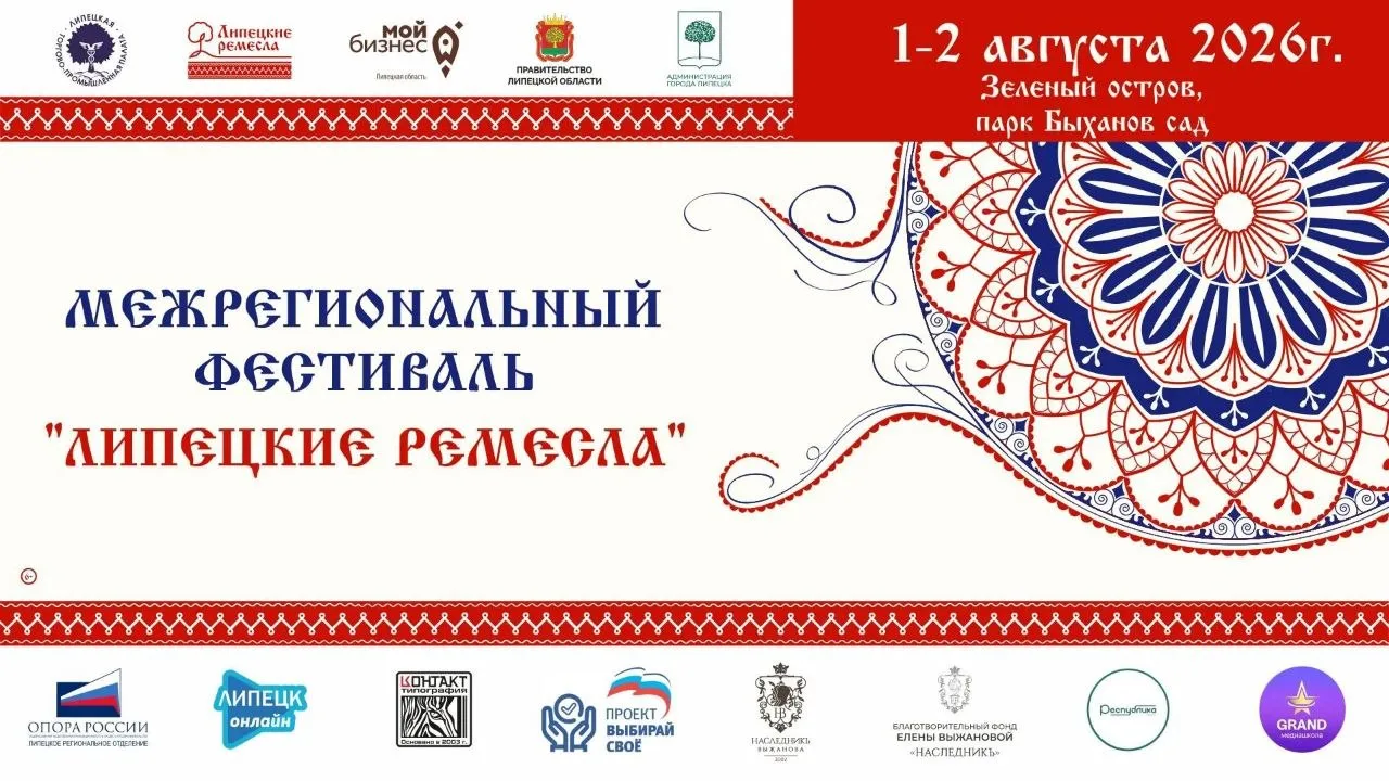 Изображение 1 к публикации «Афиша Липецк -  Куда сходить в Липецке Гуляка»