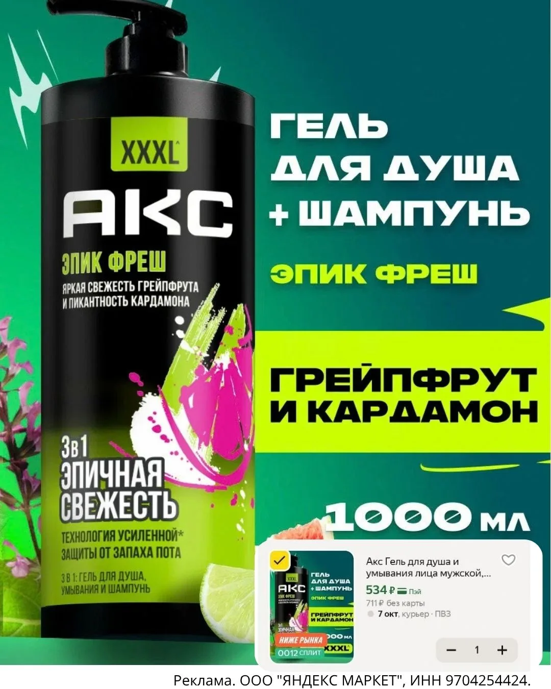 НАДО БРАТЬ✅