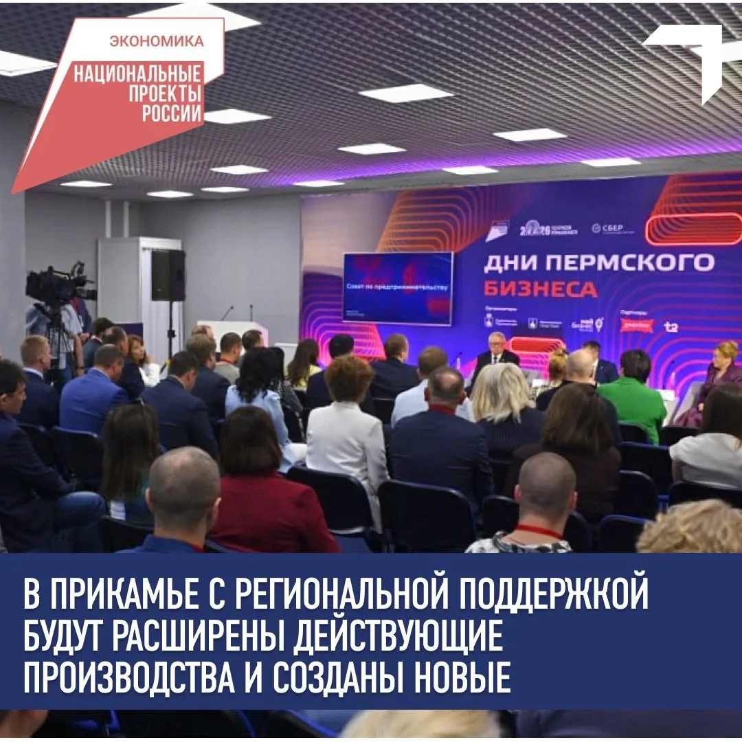 На заседании Совета по улучшению инвестиционного климата в Пермском крае под руководств...