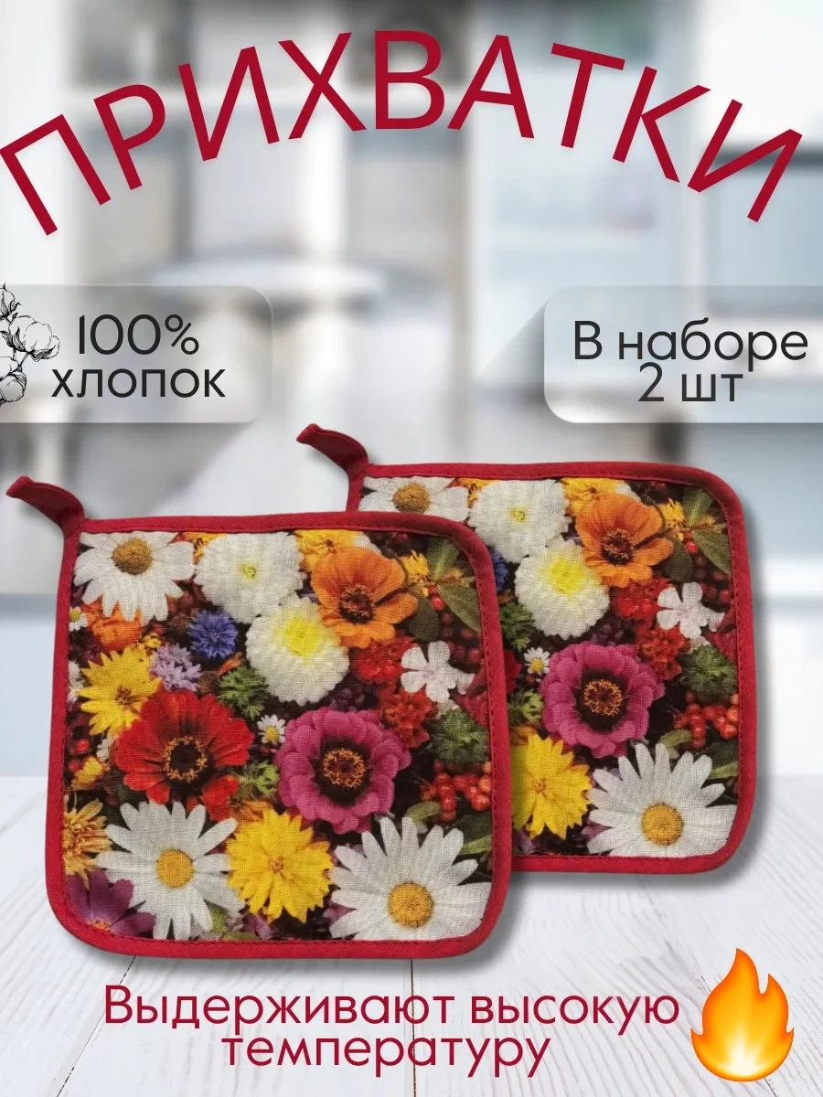 ⚡️ Набор прихваток для кухни - 2шт, ESHKERE