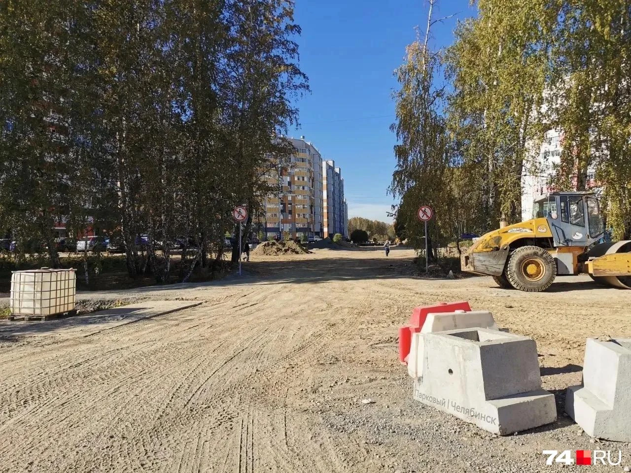 Строительство дороги на улице Клайна в Парковом не завершили в срок