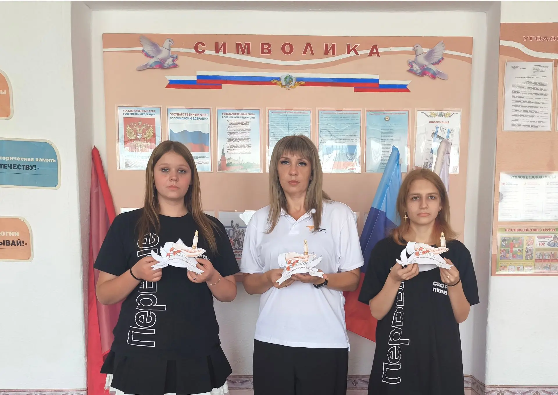 🕊️В преддверии Дня солидарности в борьбе с терроризмом, учащиеся ГБОУ ЛНР «Нагольно-Та...