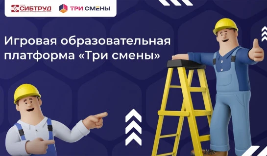 Всероссийский онлайн-турнир «Три смены России»: проверь свои знания и выиграй 100 000 р...