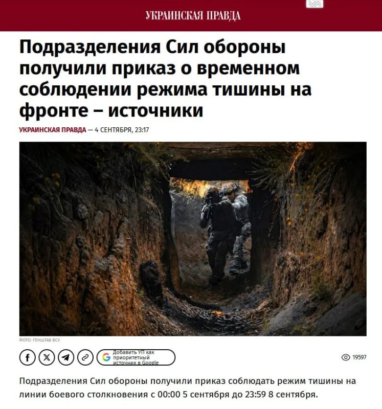 Для безопасности американских переговорщиков: Украинские подразделения прекратили огонь