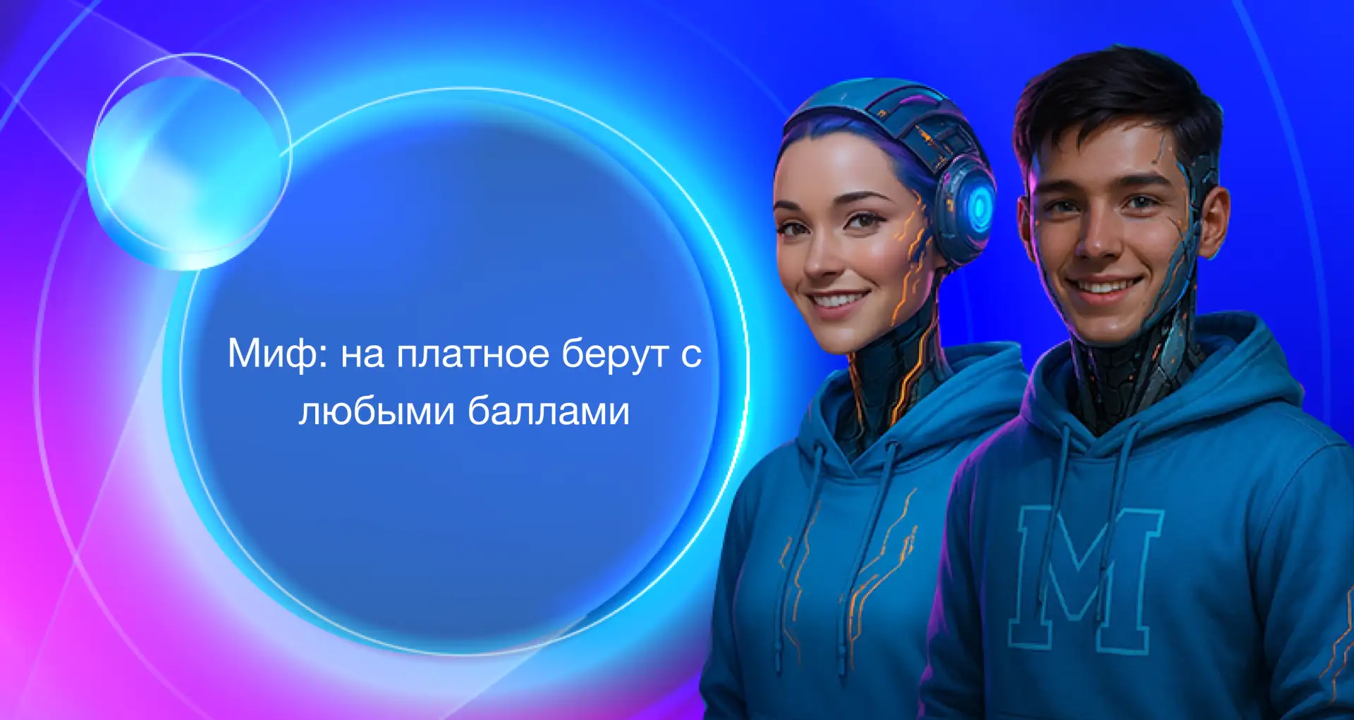 🗣️ Мирон сигналит сестре: Мира, ты уже видела очередной миф пойманный моими датчиками? Про платное —