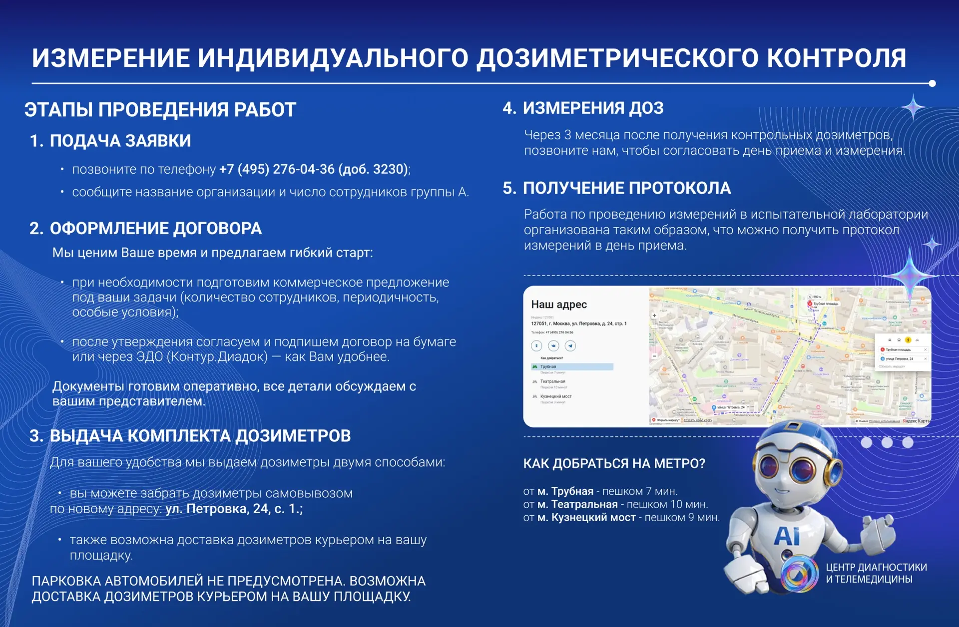 ⚡️Безопасность персонала – приоритет любой медицинской организации.