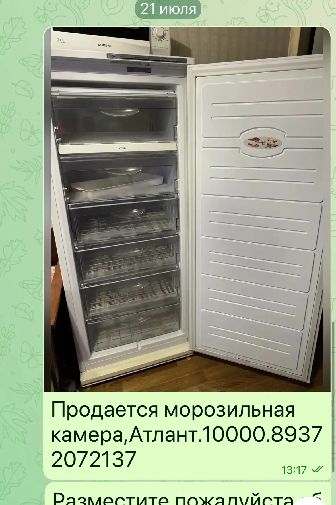Объявления Самары и Самарской области