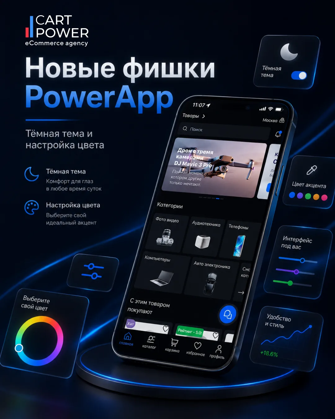 Тёмная тема и кастомные цвета в PowerApp. Вы просили — мы сделали.