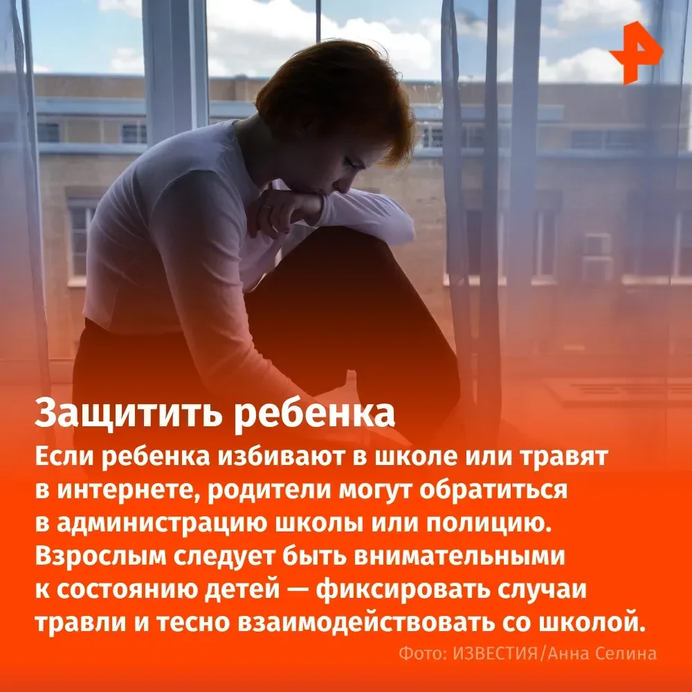 4 мая отмечается Международный день борьбы с буллингом   Что это за явление, как его обнаружить и ка