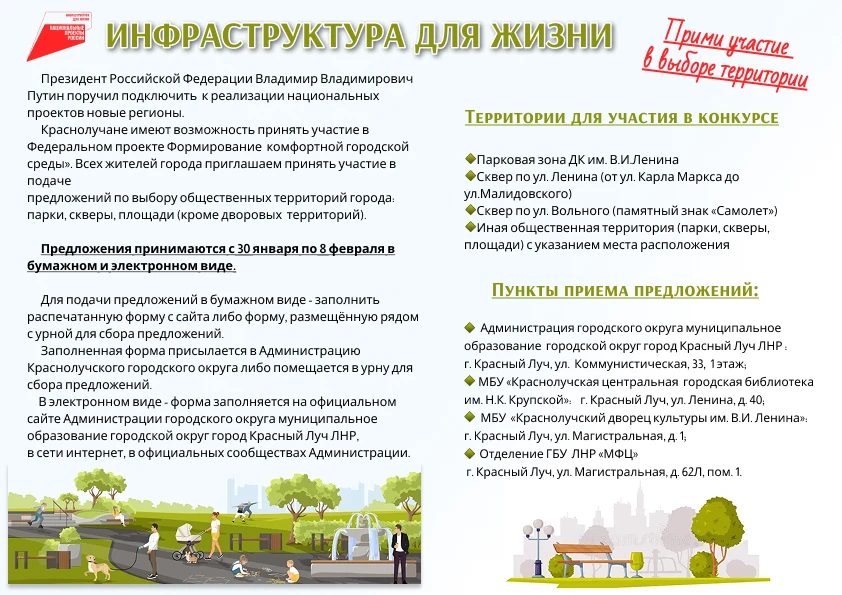 🌳Прими участие в выборе территории!!