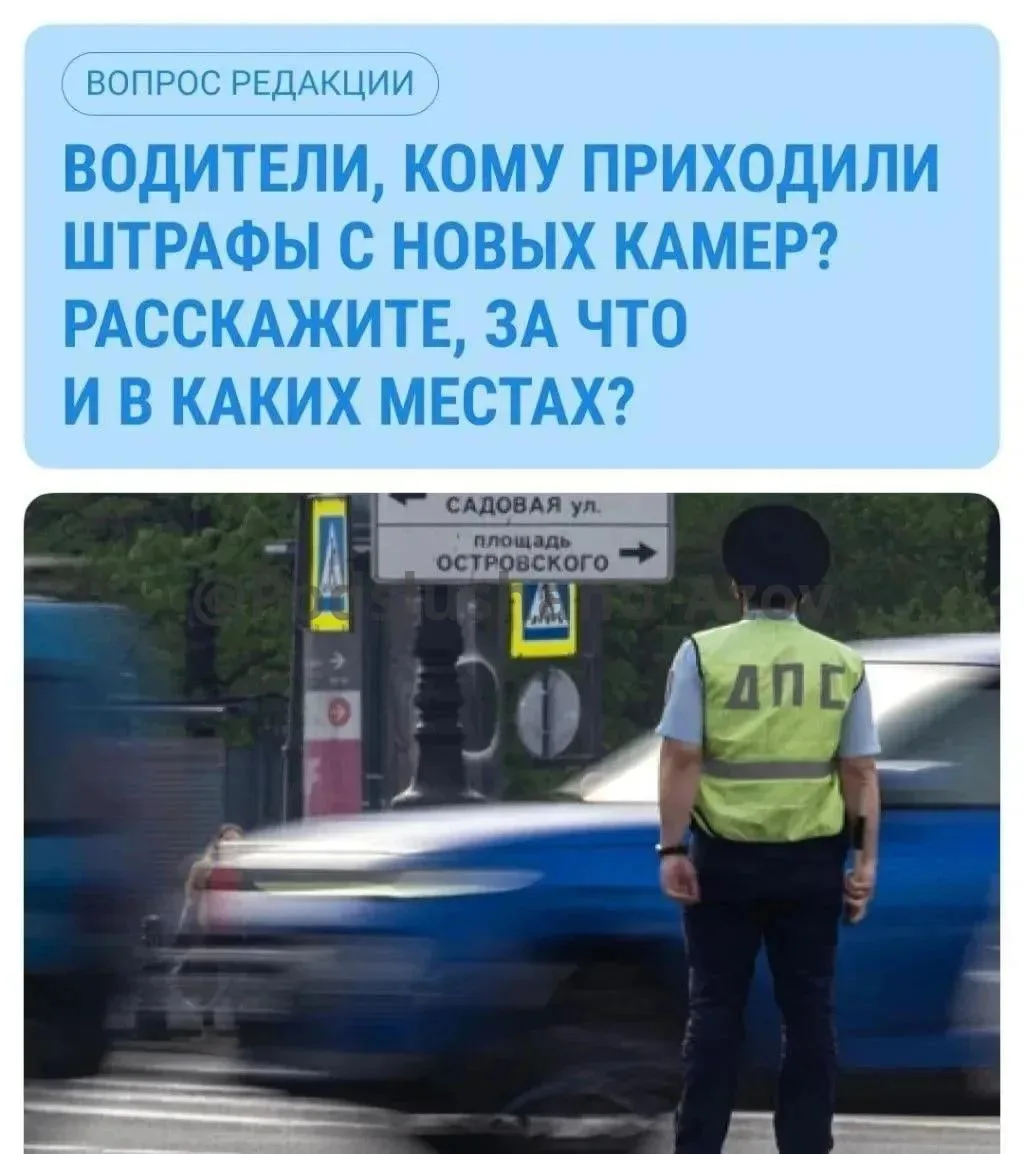 📞В Азове установили много новых камер фиксации нарушений. В связи с этим, автомобилист...
