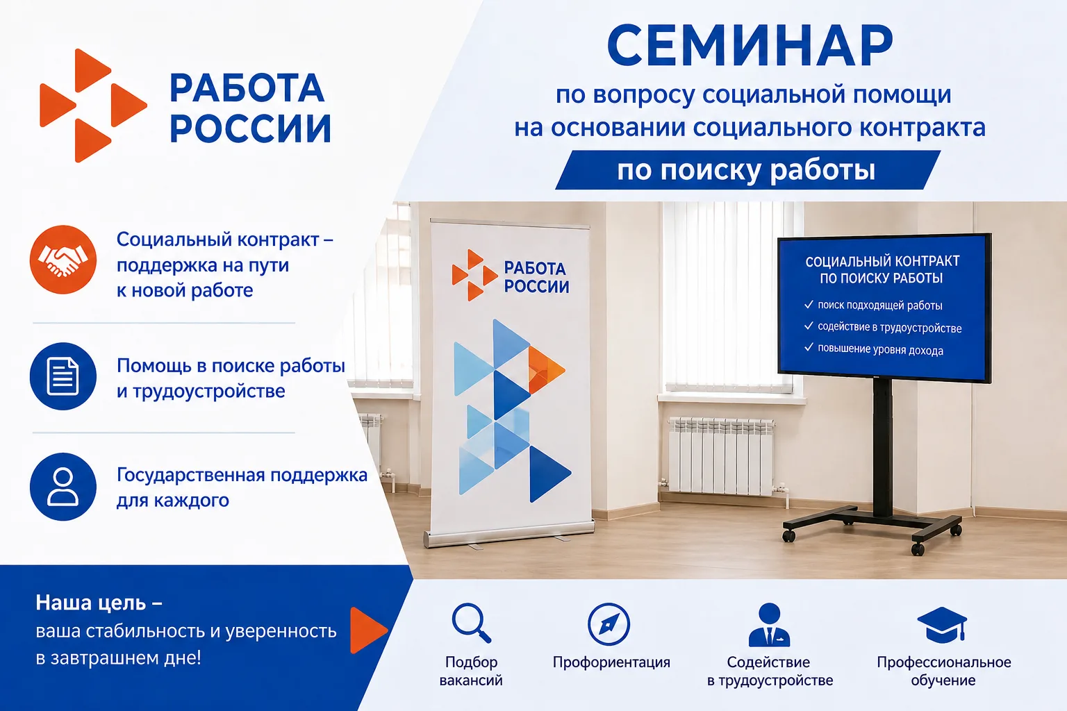 Сотрудники службы занятости населения городского округа Дебальцево провели мероприятия по вопросам с
