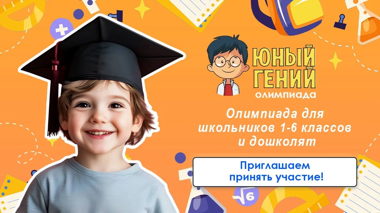 🌟 Дорогие учителя, родители и дети!🌟