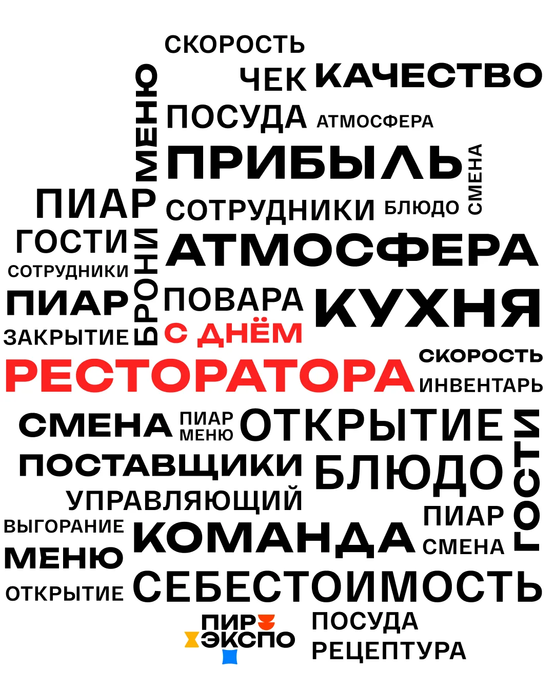 С профессиональным праздником, дорогие рестораторы! ✨️

Это вы делаете каждый вечер незабываемым для