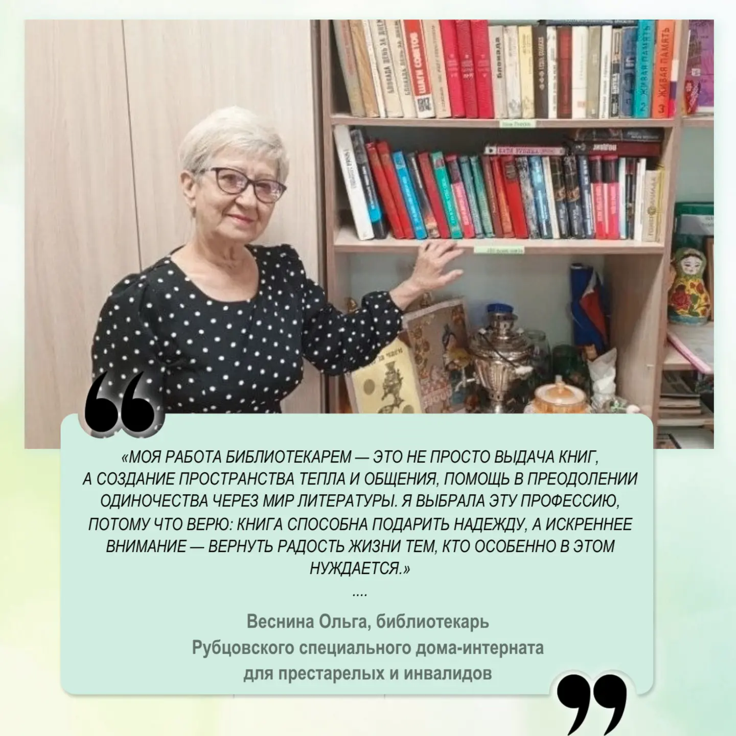 😇Проголосуйте за любимого социального работника на сайте «Толка»