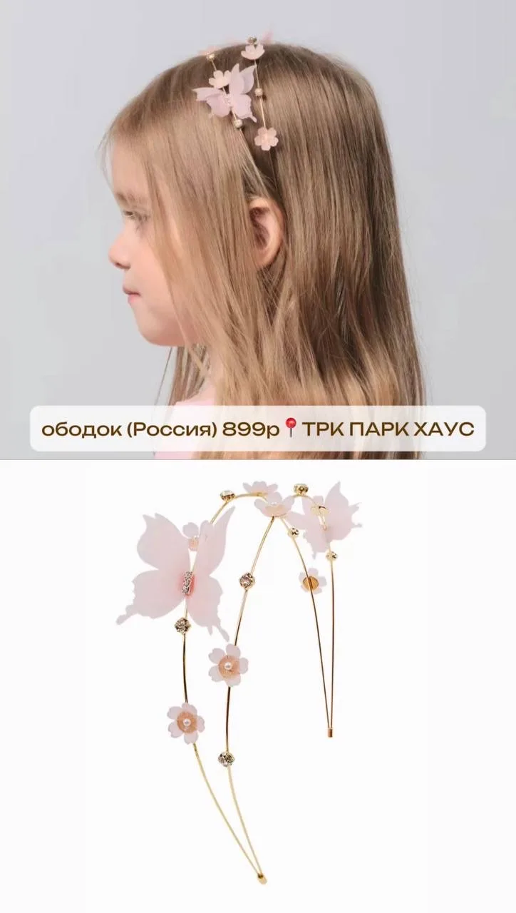 Аксессуары для девочек от фирмы Андерсен (Россия) 🎀