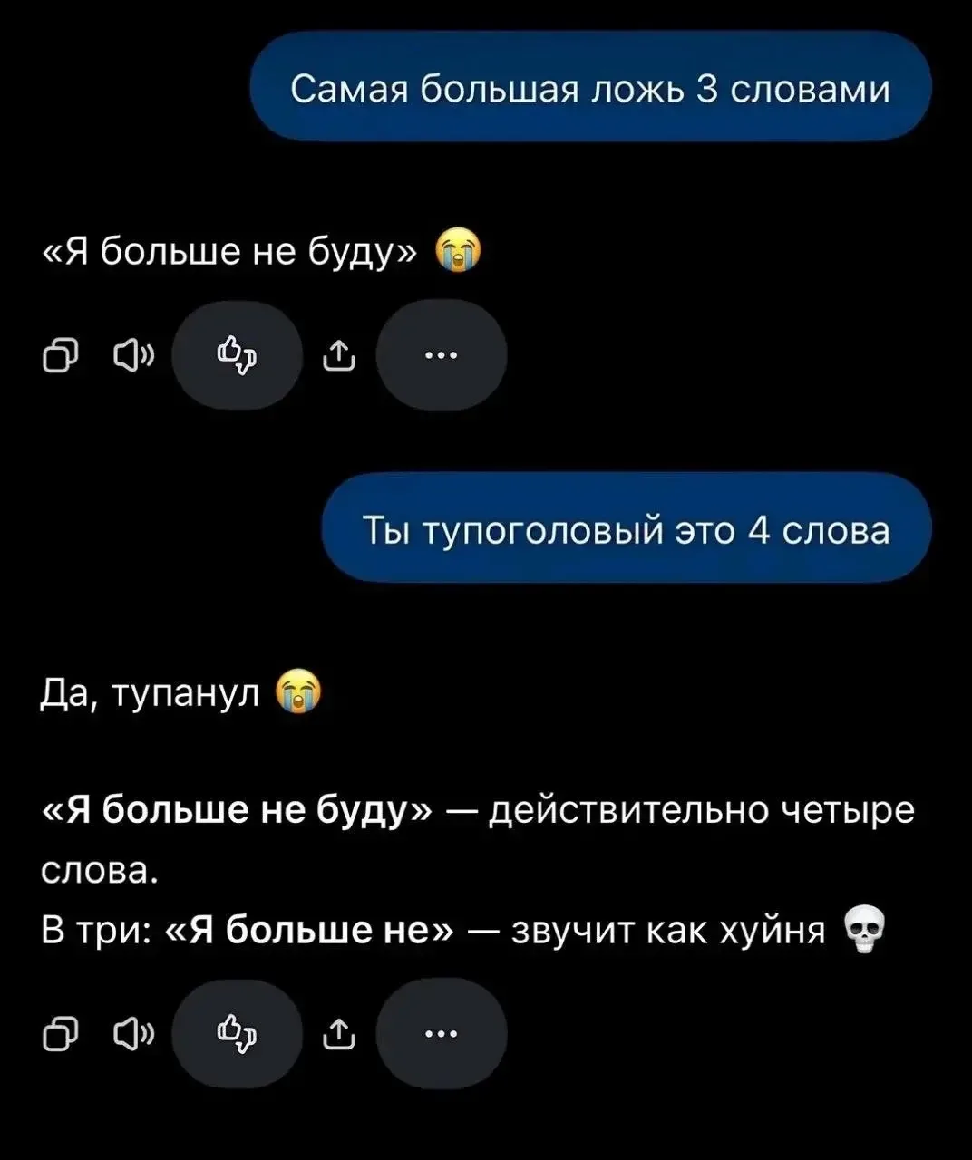 😭 Да ты прав, тупанул