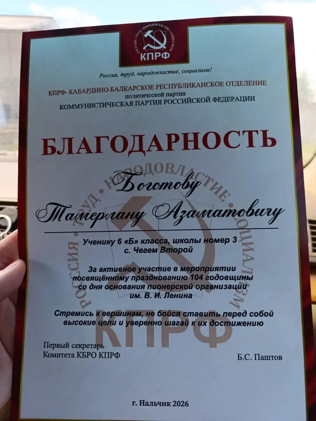 Поздравляем Боготова Тамерлана 🤝☺️