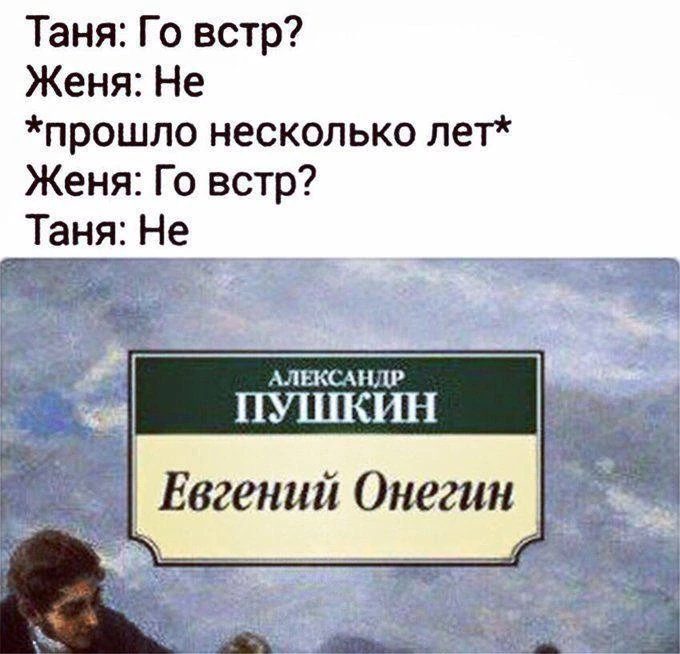 🤍История любви Татьяны и Евгения, если бы была перепиской:
