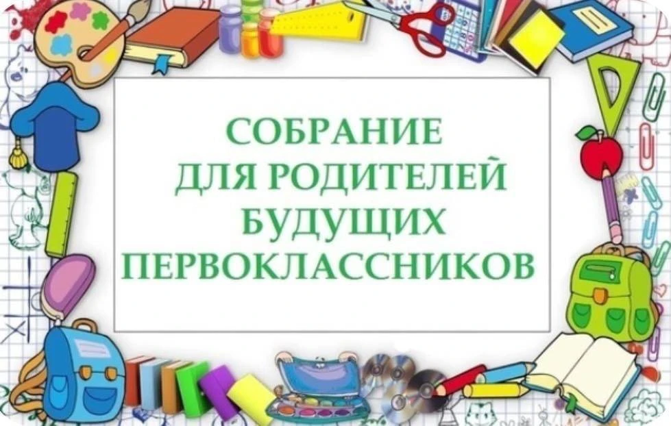 📣 Внимание, родители! 📣