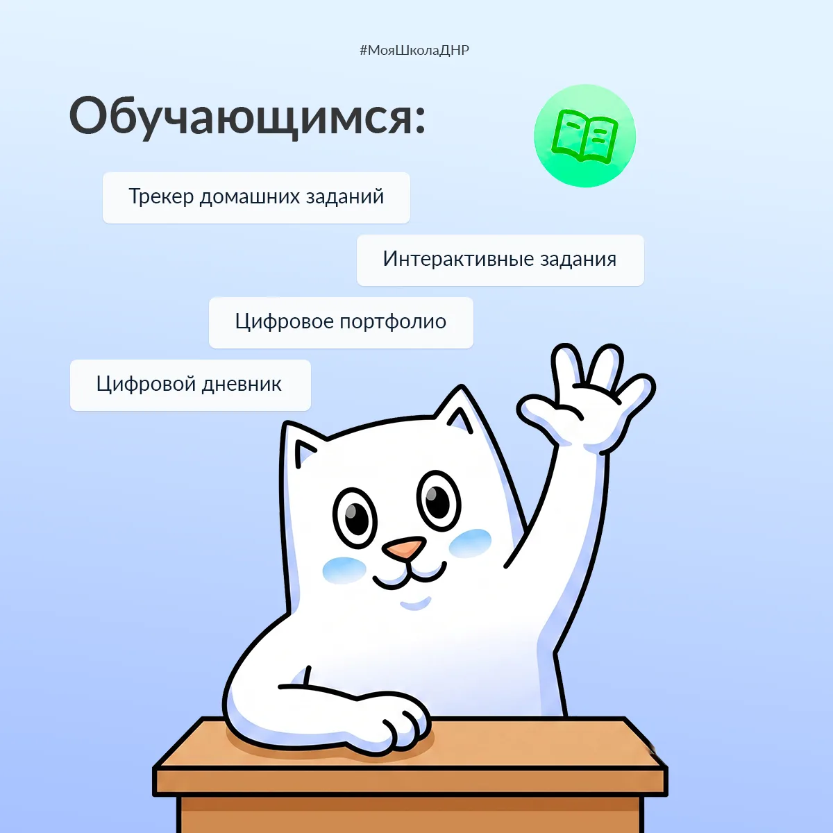 Если в мобильном приложении Моя школа нет данных: