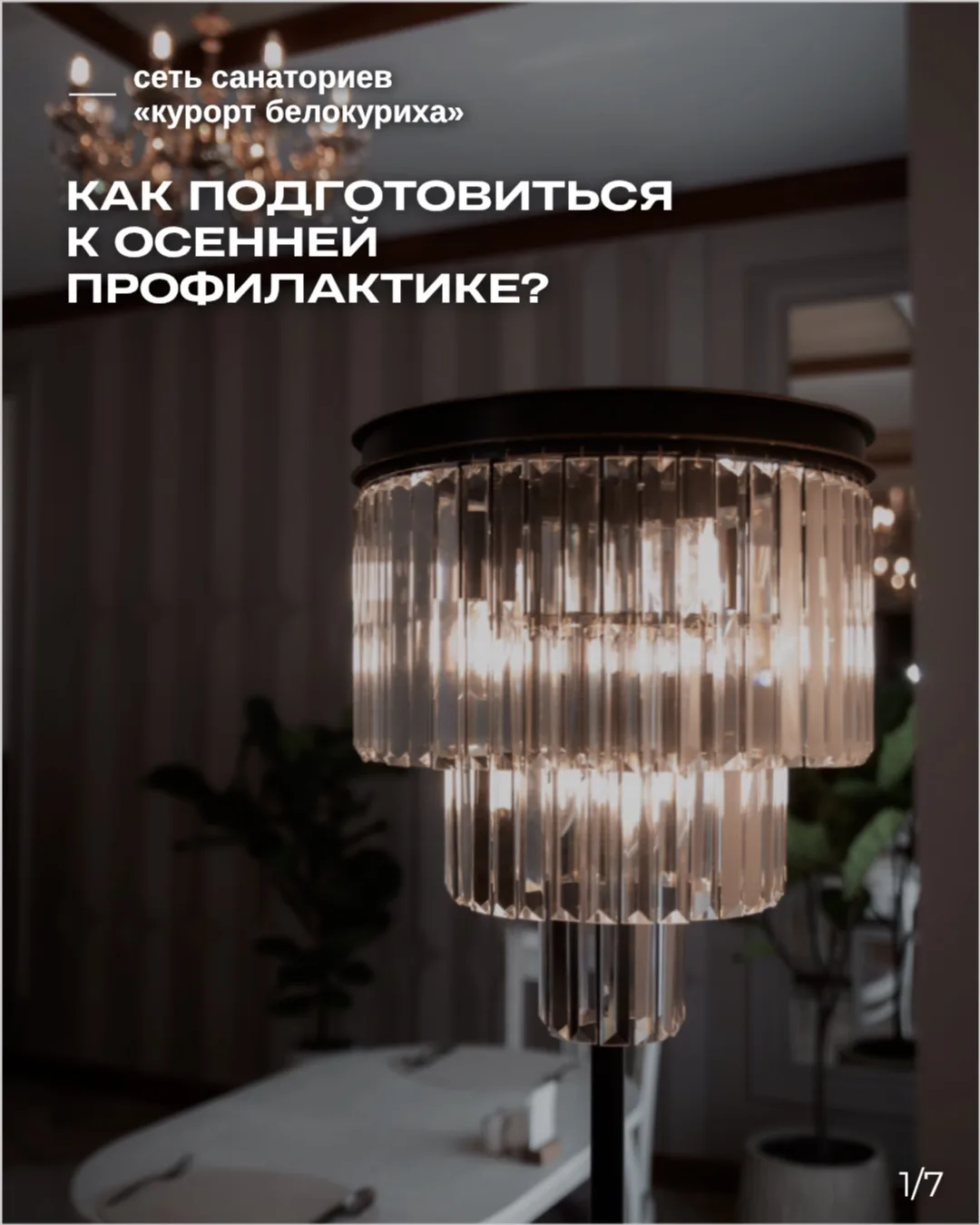 Не ждите, пока организм подаст сигнал тревоги.