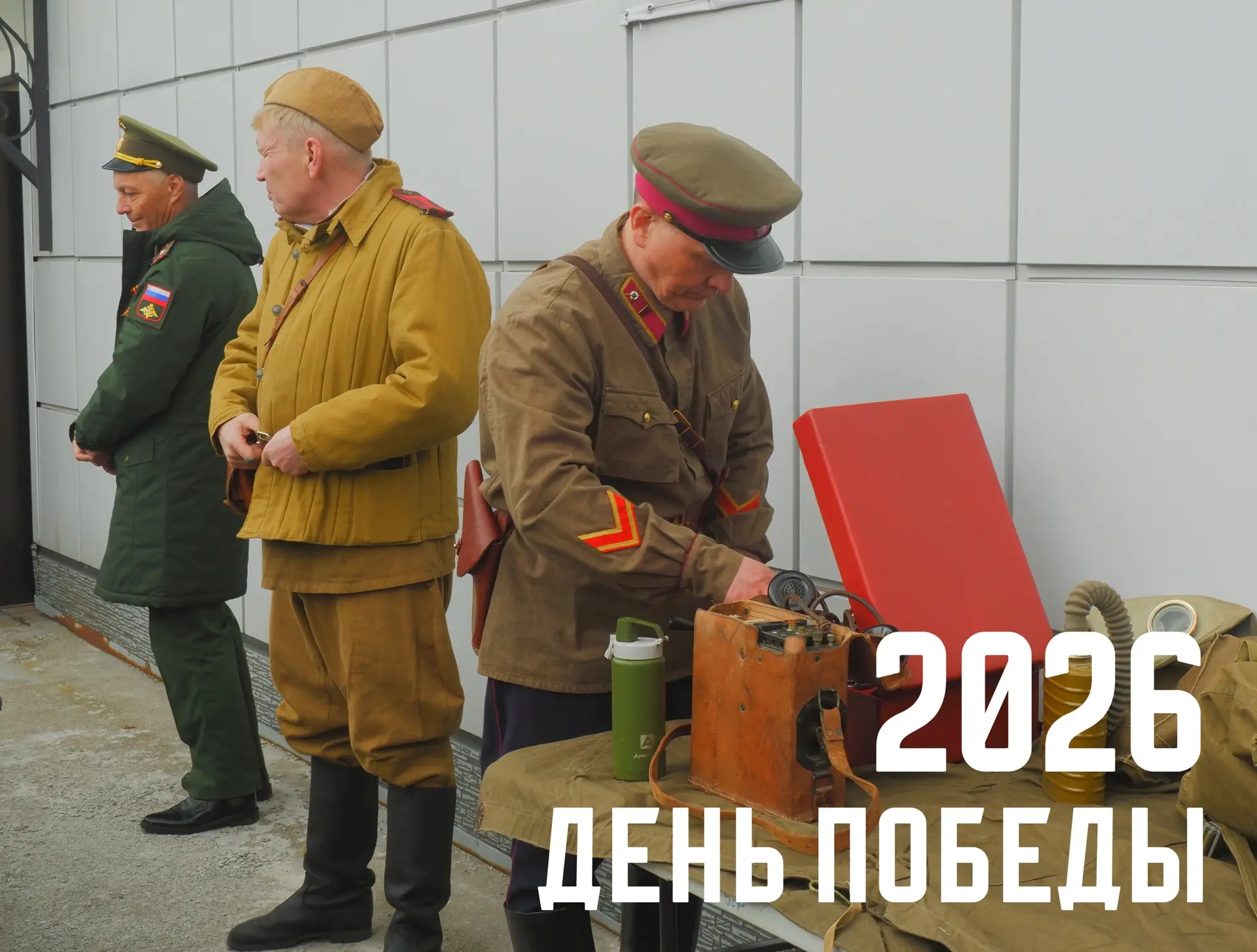 Друзья, фотографии с Дня Победы готовы!