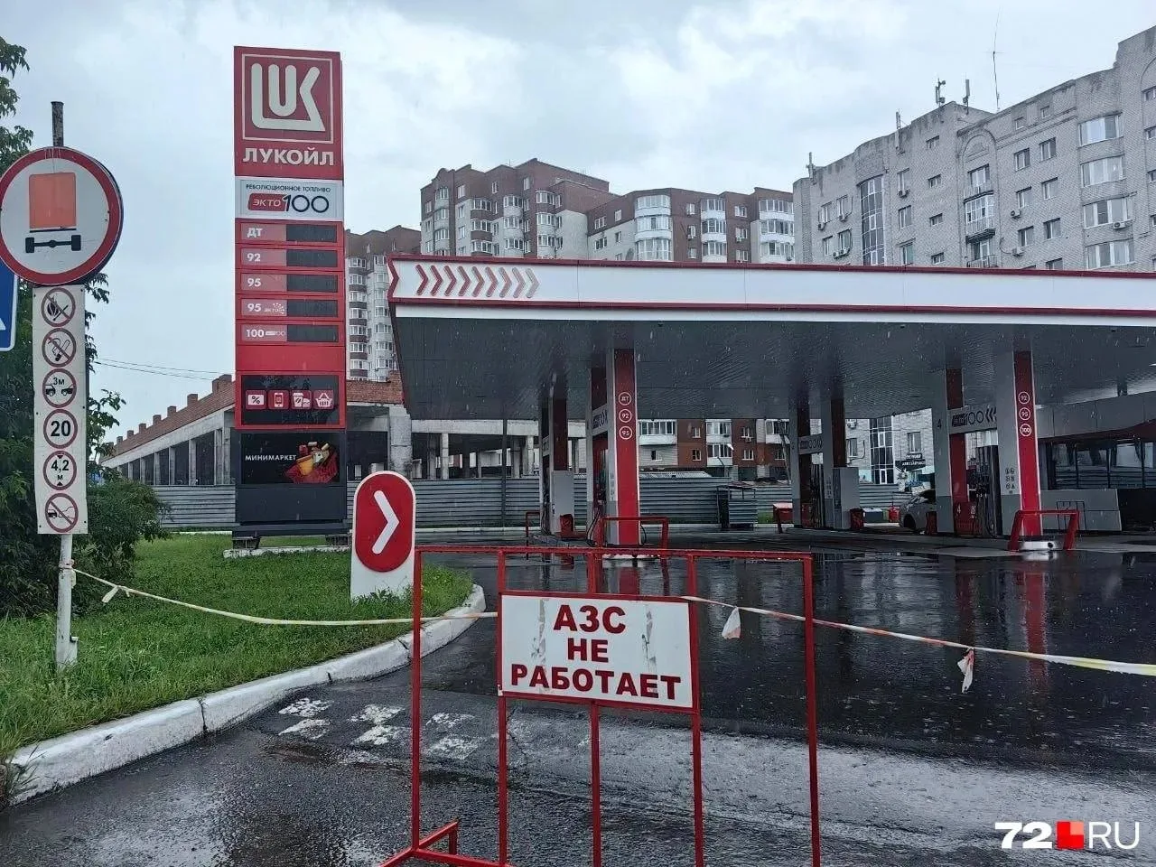 ⛽️ Две заправки «Лукойла» закрылись в Тюмени