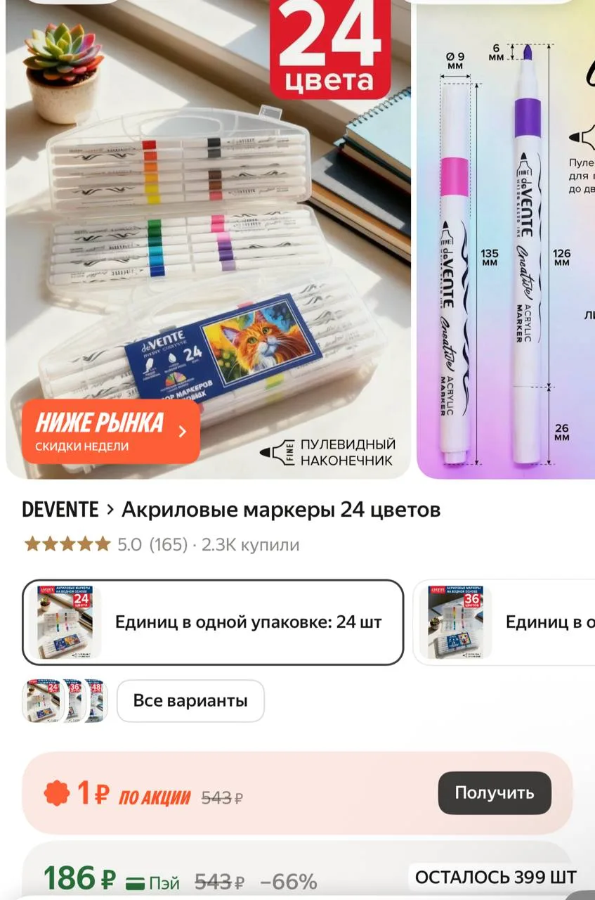https://market.yandex.ru/cc/AzUgQq?erid=5jtCeReNx12oak2pVaAfcHB