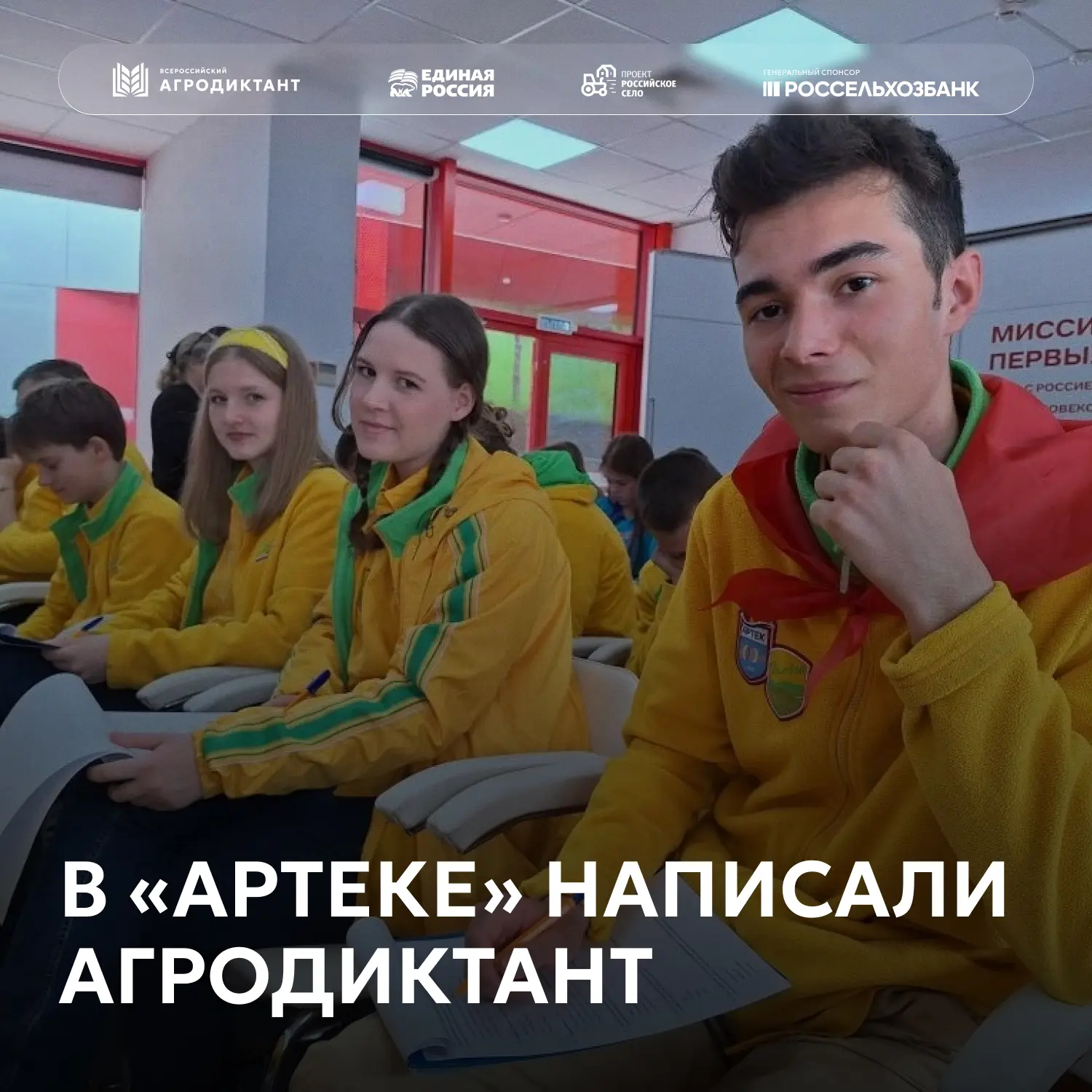 Друзья, продолжаем делиться, каким разным был Агродиктант в этом году.