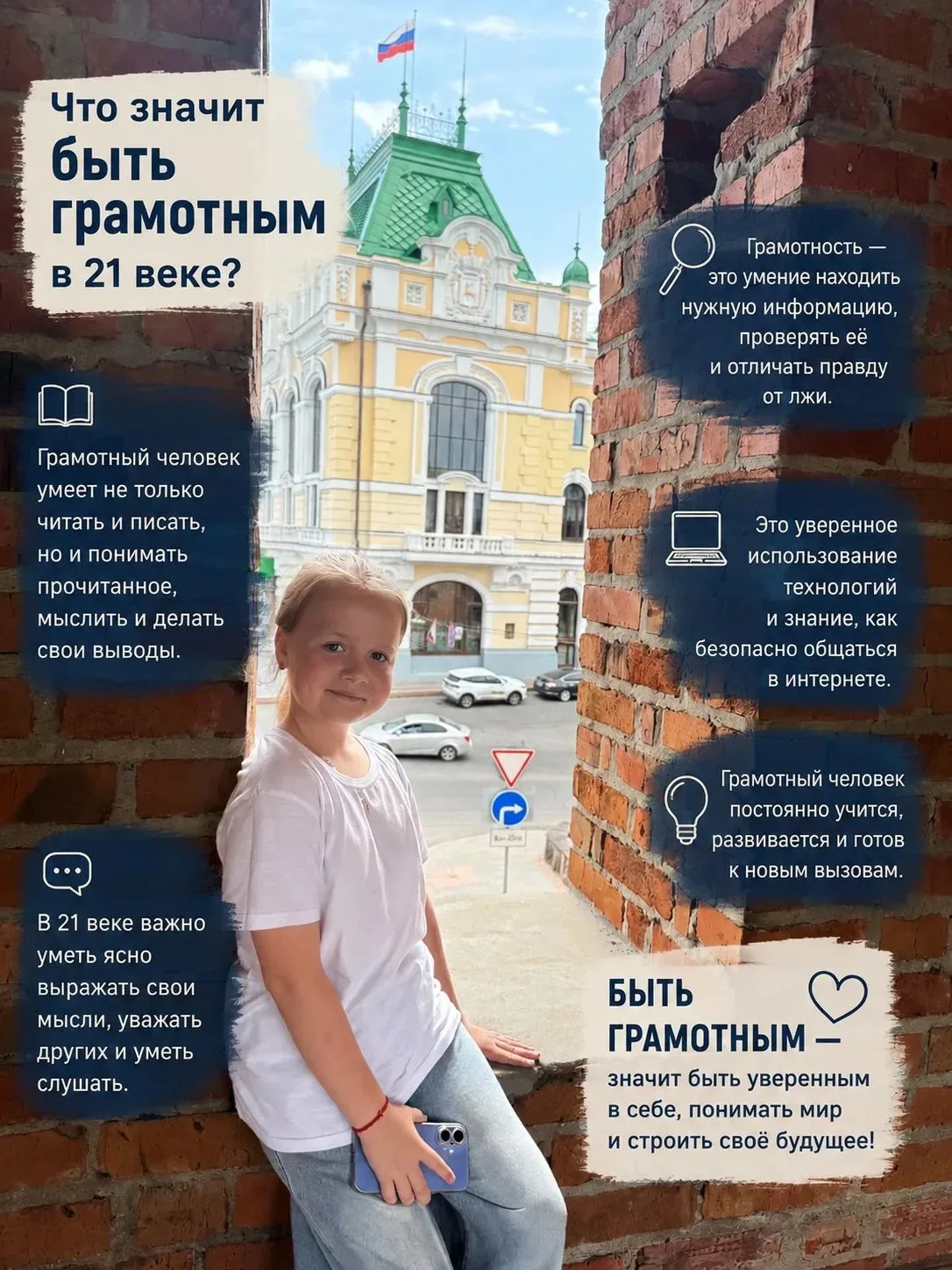 Одесских Ульяна, ученица 5а класса, принимает участие в акции: "Грамотный репортаж", ко...