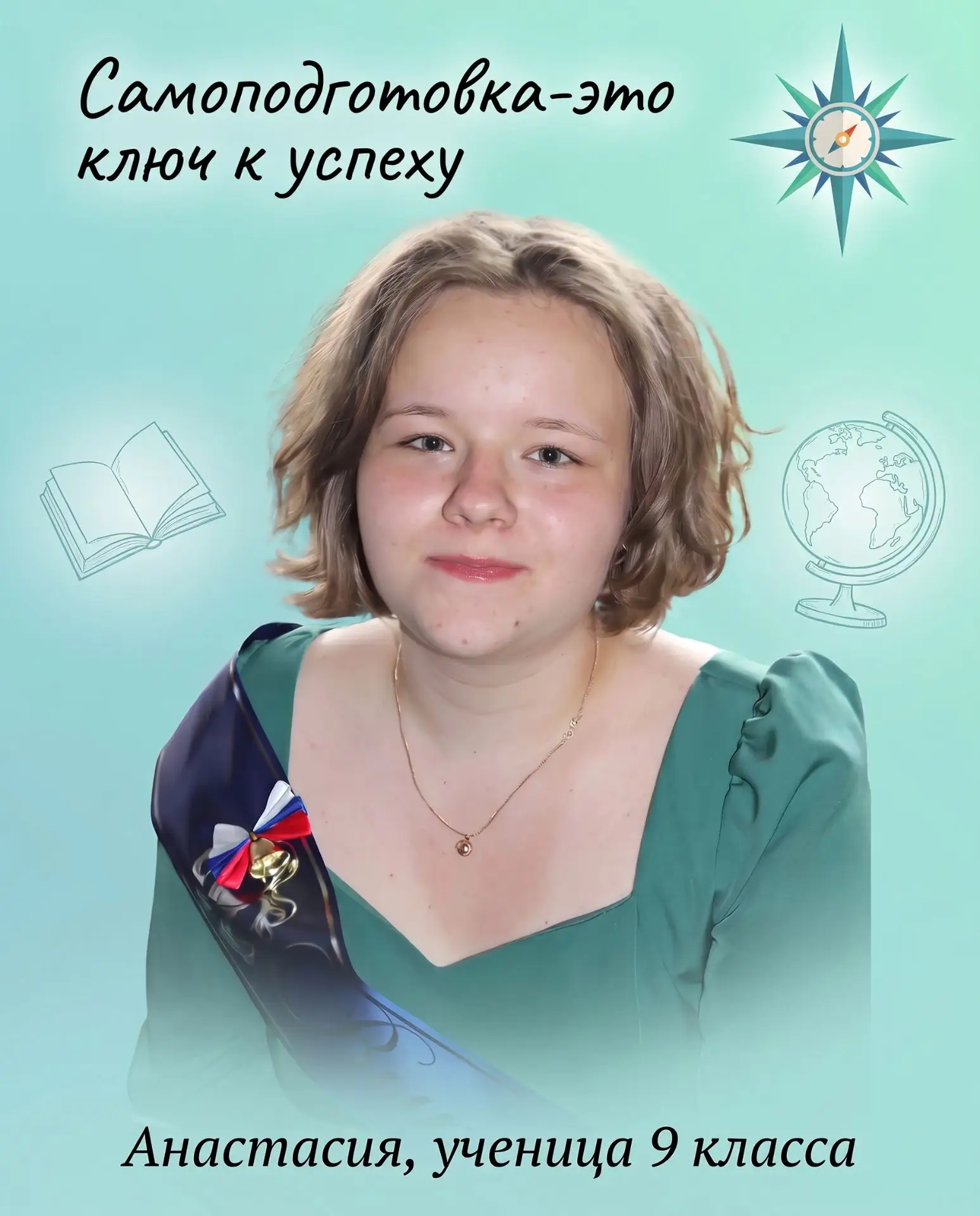 Как сдать экзамен успешно? Секрет от нашей выпускницы Анастасии!

Сегодня мы возьмём небольшое интер