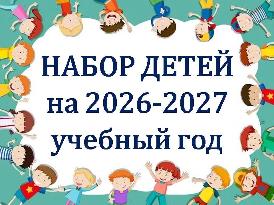 💥Станция юных техников объявляет набор детей на новый 2026- 2027 учебный год💥 
Записаться на прогр