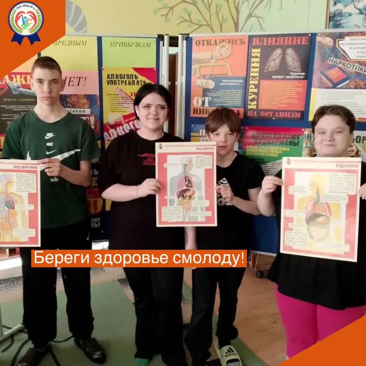 👩🏼‍🏫 В группе интерната прошло воспитательное занятие «Скажем вредным привычкам — не...