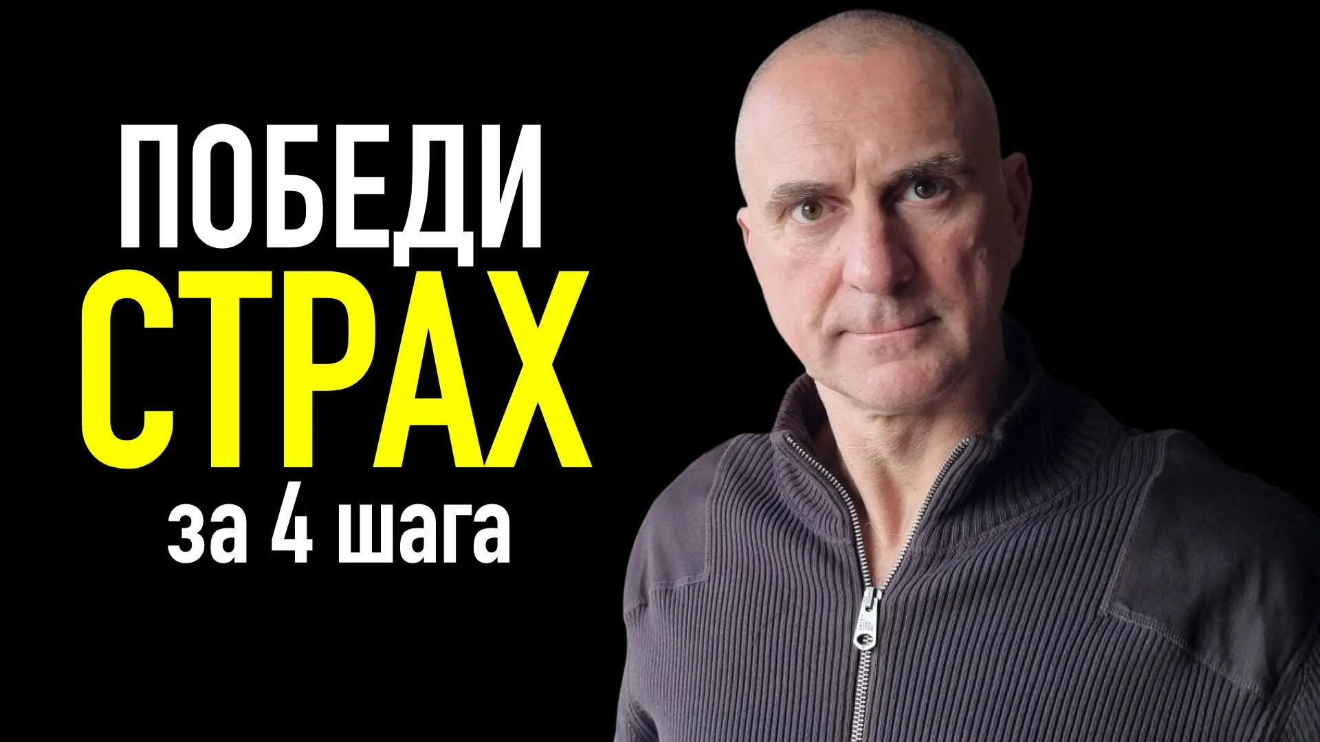 Сегодня подарю вам мою авторскую 4-шаговую систему 4П, как на всю жизнь освободиться от...