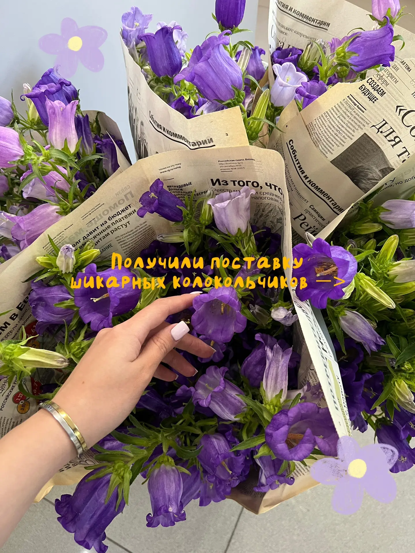 Шикарные колокольчики подарят летнее настроение вашему дому 💜