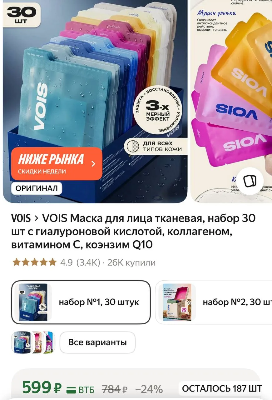 30 Штук 😍