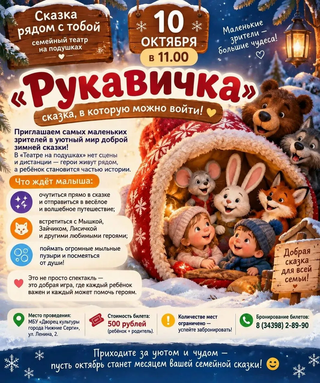 10 октября в 11:00