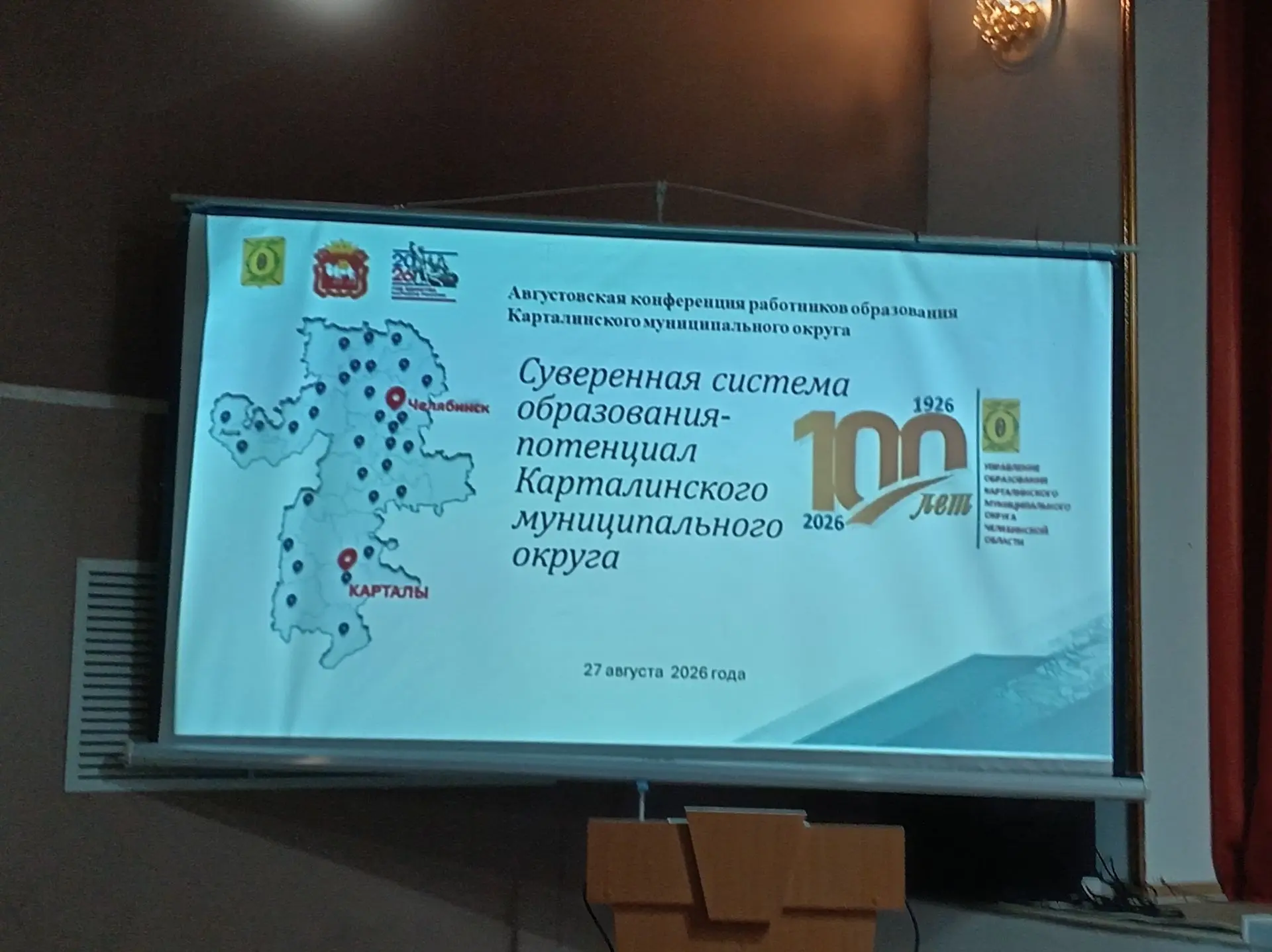 Августовка - 2027г🥰