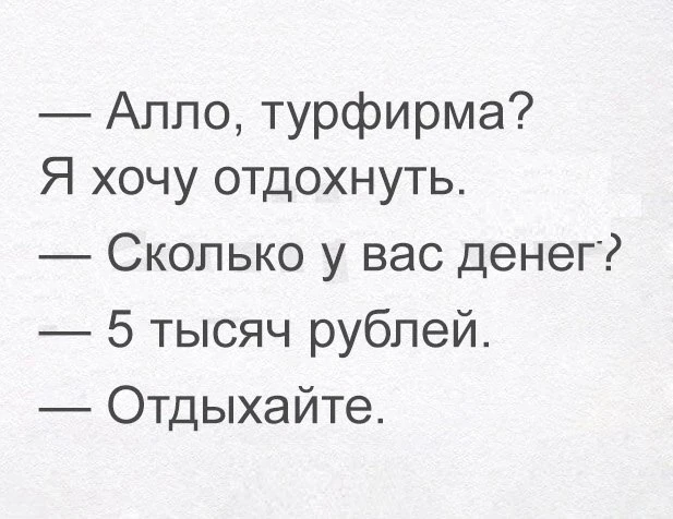 #ЮМОР