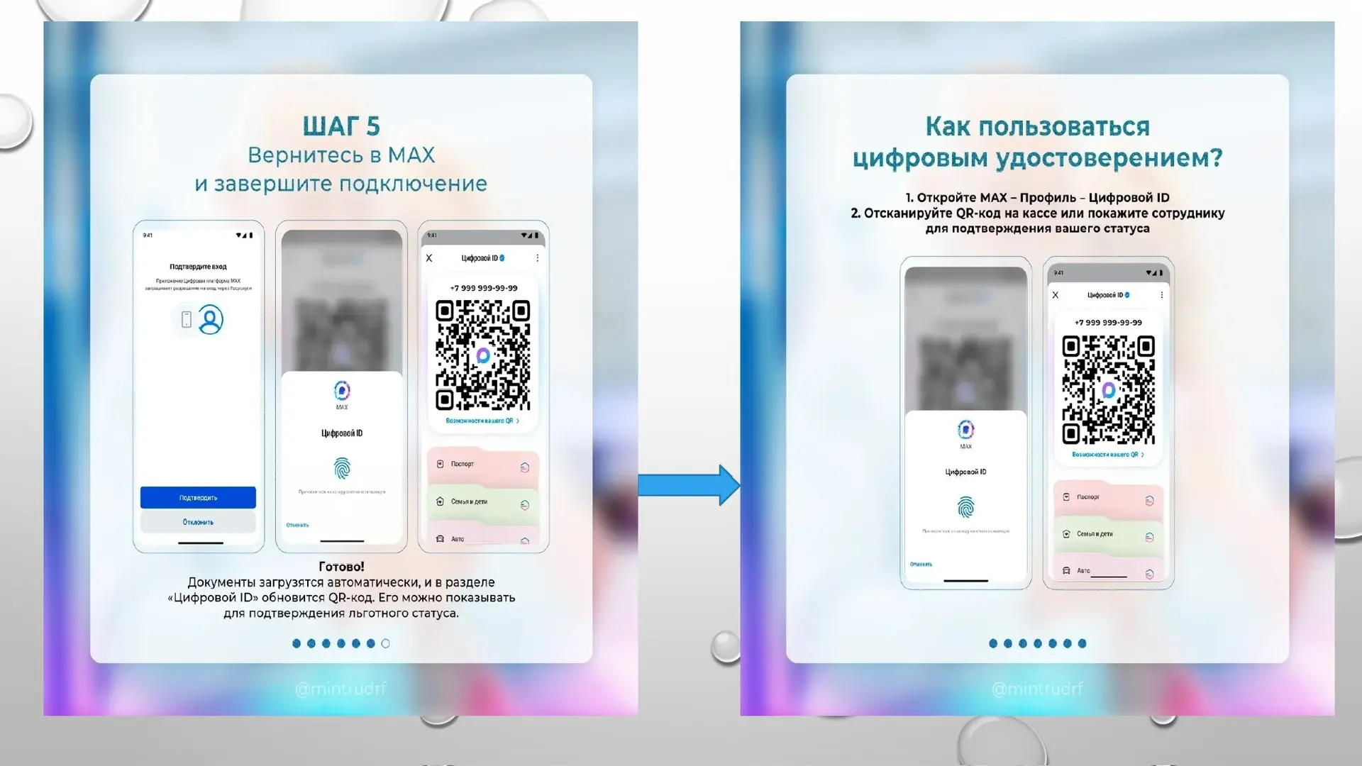 Оформить цифровое удостоверение в МАХ стало проще ✅  #НефтьПК