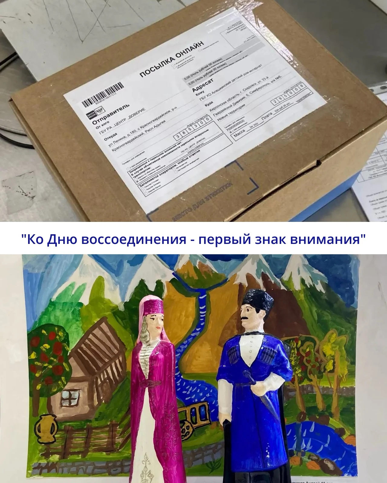 🤝 💌 ОТ ДОБРОГО ДЕЛА – К СОТРУДНИЧЕСТВУ