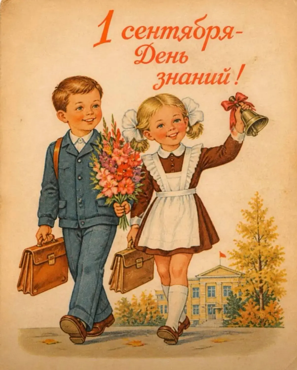 Поздравляем всех учеников, родителей и преподавателей с днем знаний!📚🍂